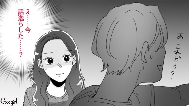彼氏に結婚の意思を確認してから3か月…一向にプロポーズされず将来を匂わすも、苦笑いで逸らされてしまった28歳彼女の話