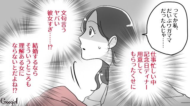 彼氏に結婚の意思を確認してから3か月…一向にプロポーズされず将来を匂わすも、苦笑いで逸らされてしまった28歳彼女の話