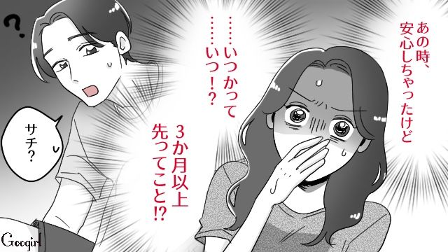 彼氏に結婚の意思を確認してから3か月…一向にプロポーズされず将来を匂わすも、苦笑いで逸らされてしまった28歳彼女の話