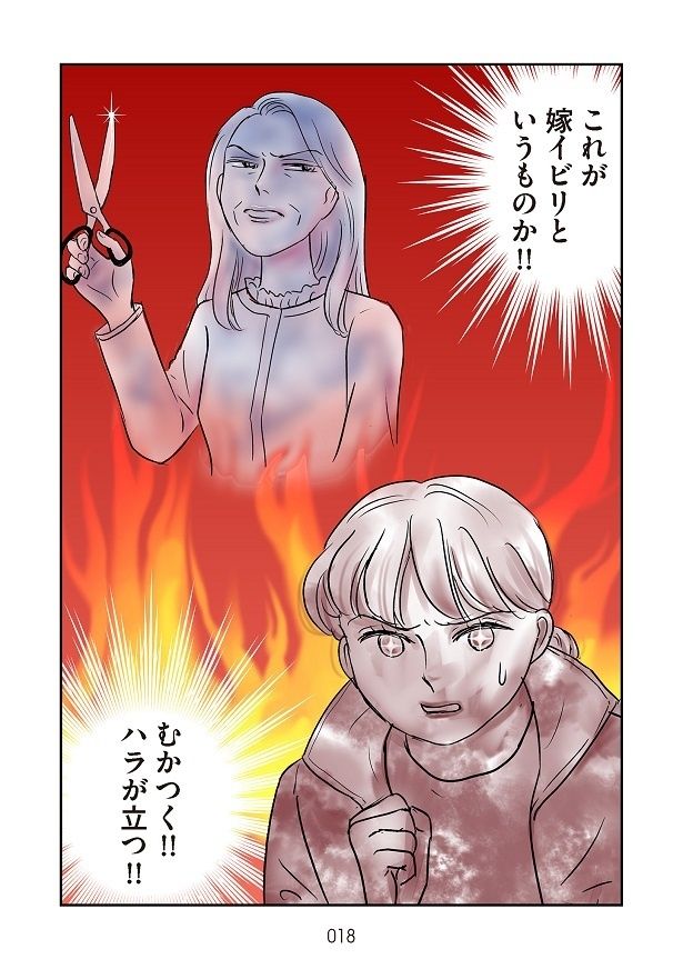 「嫁イビリ」だと気づいたかづは…