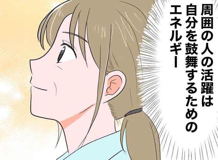 画像: 「おめでとう」が言えなくて。同期のスピード出世に焦る私が犯した『最大の失敗』と寂しい末路