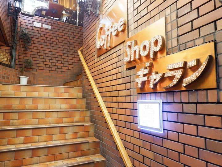 「Coffee Shop ギャラン」エントランス