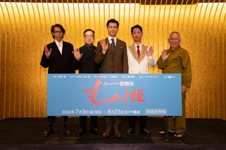 スーパー歌舞伎『もののけ姫』制作発表会 スタジオジブリ代表取締役プロデューサー鈴木敏夫さん、アシタカ役・市川團子さん、サン役・中村壱太郎さん、乙事主役・市川中車さん、演出家・横内謙介さん。