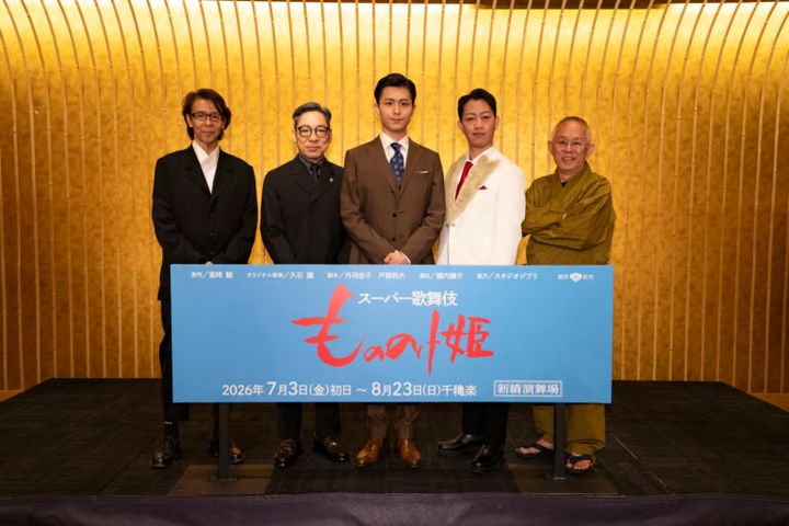 スーパー歌舞伎『もののけ姫』制作発表会 スタジオジブリ代表取締役プロデューサー鈴木敏夫さん、アシタカ役・市川團子さん、サン役・中村壱太郎さん、乙事主役・市川中車さん、演出家・横内謙介さん。