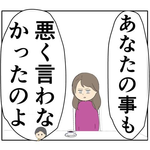 離婚届を勝手に提出された話／岡田ももえ