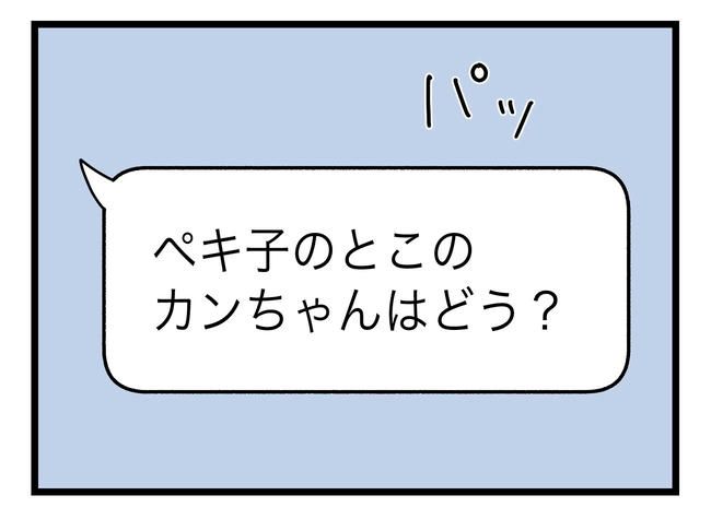 完璧な母親／ツムママ