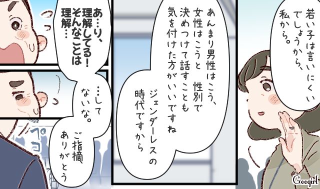 USB紛失騒動を謝罪したジェネギャ上司…部下から注意すべき点を挙げられ「ご指摘ありがとう」頭を下げた話