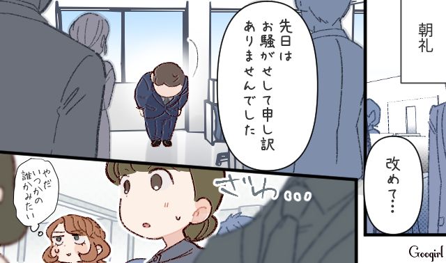 USB紛失騒動を謝罪したジェネギャ上司…部下から注意すべき点を挙げられ「ご指摘ありがとう」頭を下げた話