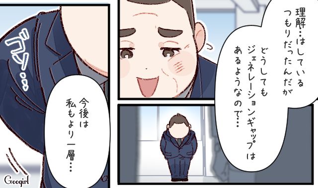 USB紛失騒動を謝罪したジェネギャ上司…部下から注意すべき点を挙げられ「ご指摘ありがとう」頭を下げた話