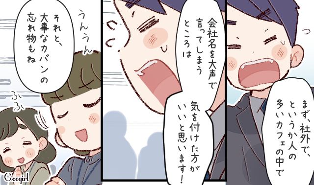 USB紛失騒動を謝罪したジェネギャ上司…部下から注意すべき点を挙げられ「ご指摘ありがとう」頭を下げた話