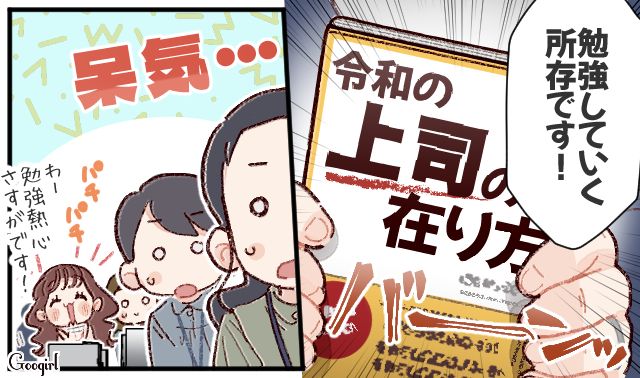 USB紛失騒動を謝罪したジェネギャ上司…部下から注意すべき点を挙げられ「ご指摘ありがとう」頭を下げた話