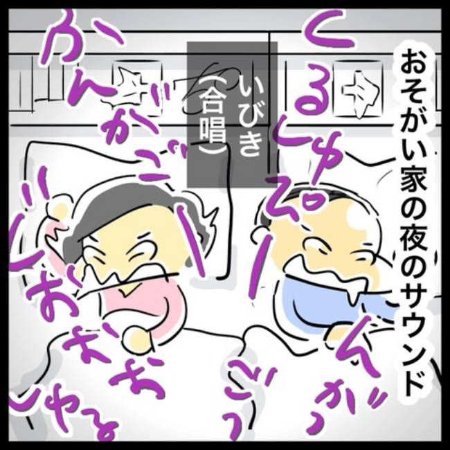 いびき／へそ