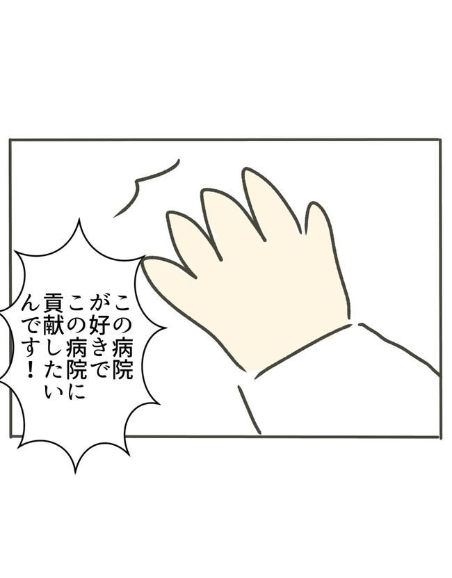 時短勤務ハラスメント／こっしー