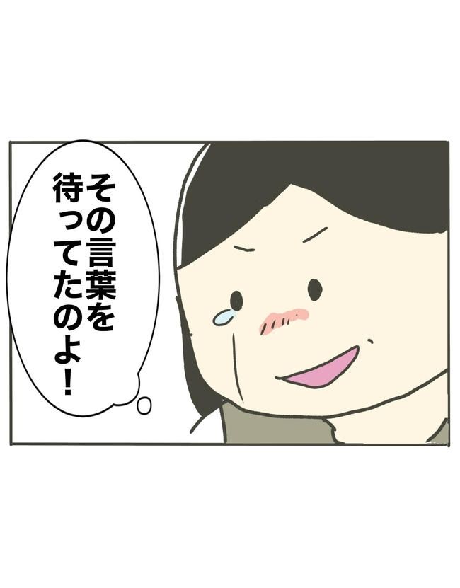 時短勤務ハラスメント／こっしー
