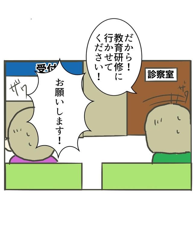 時短勤務ハラスメント／こっしー