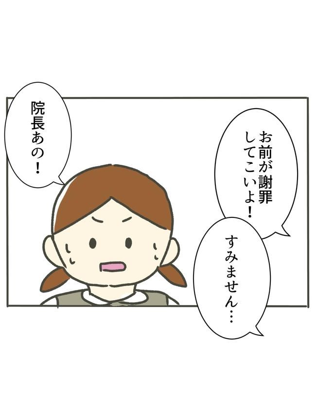 時短勤務ハラスメント／こっしー