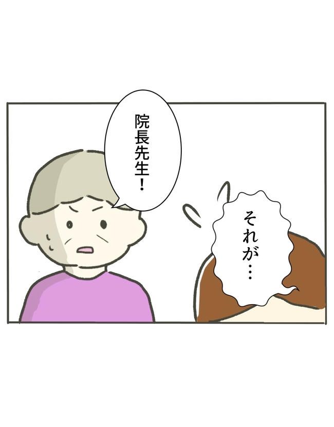 時短勤務ハラスメント／こっしー