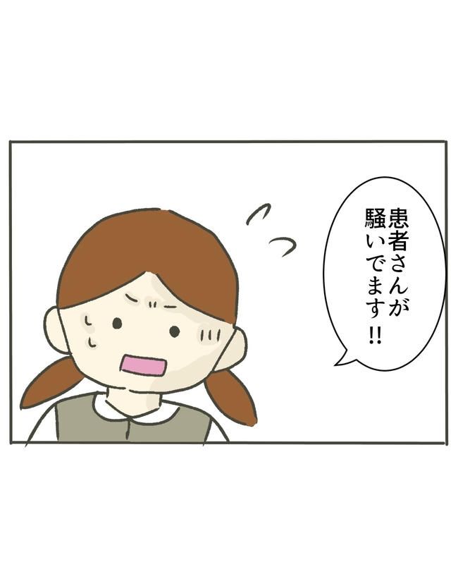 時短勤務ハラスメント／こっしー