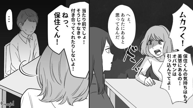 「おばさん」と見下す若い不倫相手と夫との関係もぐちゃぐちゃにして慰謝料を請求して一人勝ちした話