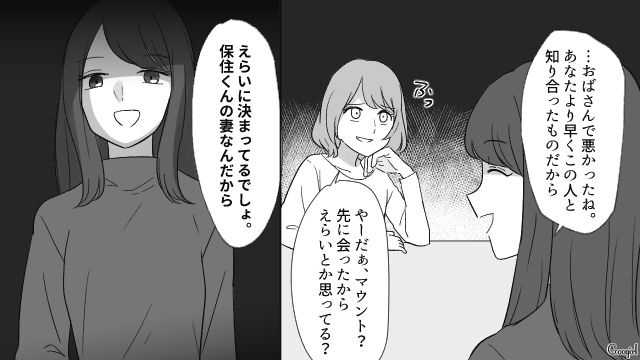 「おばさん」と見下す若い不倫相手と夫との関係もぐちゃぐちゃにして慰謝料を請求して一人勝ちした話