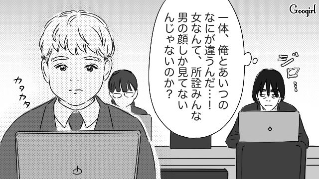 人気者なぽっちゃり新入社員に嫉妬するも…マスコット的存在だと気づき「恋愛対象にならなきゃ意味なんてない」上機嫌になった40代男性の話 