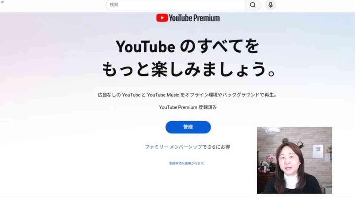 YouTube裏技