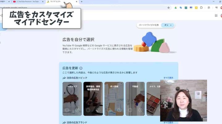 YouTube裏技