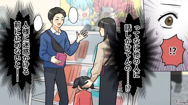 プリンセスアニメイベントに参加した夫を目撃…見ず知らずの親子にプレゼントをあげた姿に衝撃を受けた話