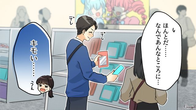 プリンセスアニメイベントに参加した夫を目撃…見ず知らずの親子にプレゼントをあげた姿に衝撃を受けた話