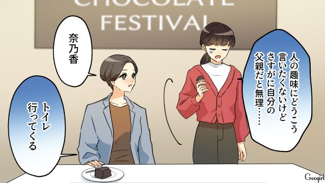 プリンセスアニメイベントに参加した夫を目撃…見ず知らずの親子にプレゼントをあげた姿に衝撃を受けた話