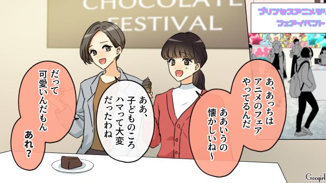 プリンセスアニメイベントに参加した夫を目撃…見ず知らずの親子にプレゼントをあげた姿に衝撃を受けた話