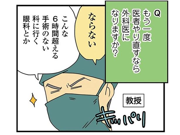 もう一度やり直すなら… （C）さーたり／KADOKAWA