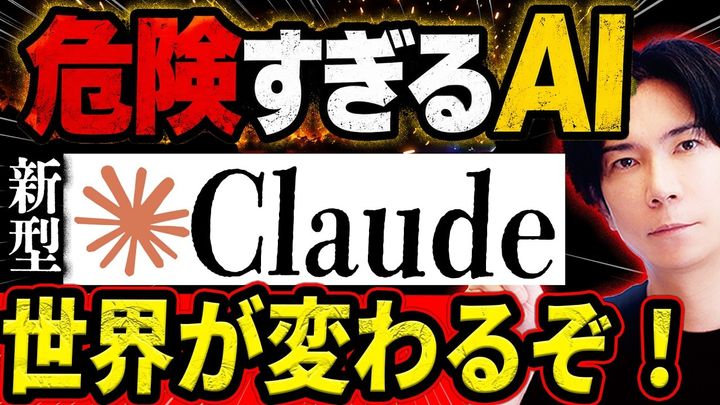 能力が高すぎて制御不能「Claude Mythos」とは？