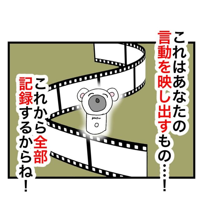 瞬間湯沸かし器夫／ますまゆ