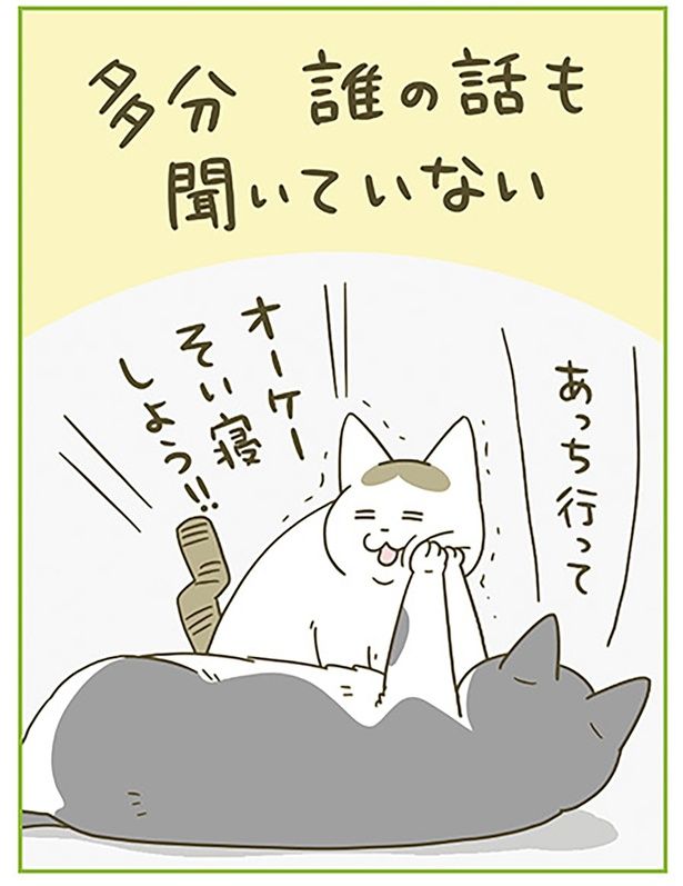 誰の話も聞いていない （C）卵山玉子／KADOKAWA