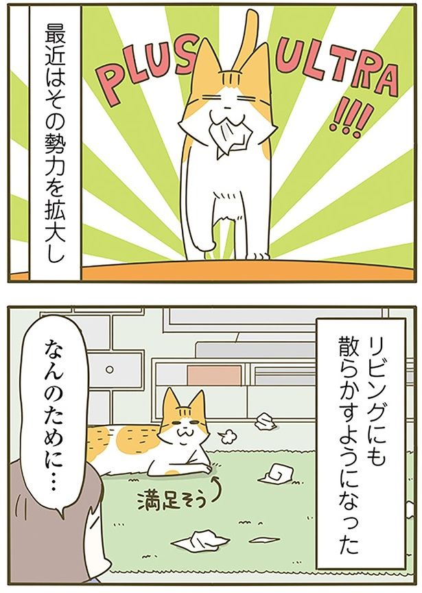 なんのために… （C）卵山玉子／KADOKAWA
