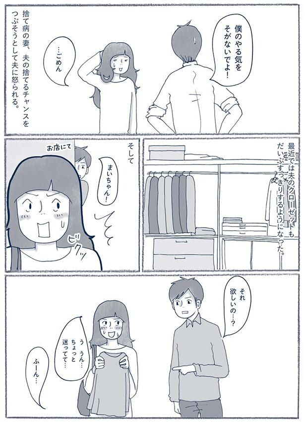 ちょっと迷ってて… （C）ゆるりまい／KADOKAWA