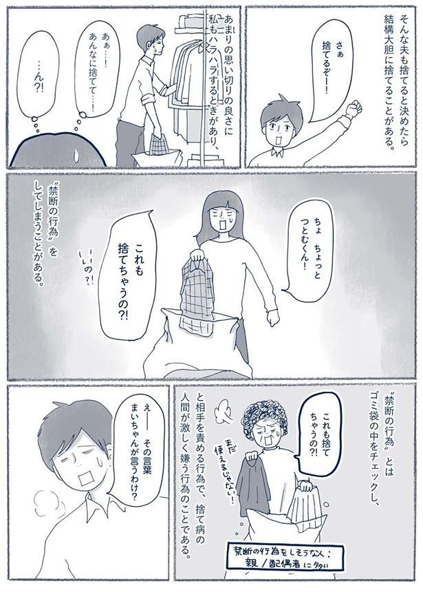 禁断の行為 （C）ゆるりまい／KADOKAWA