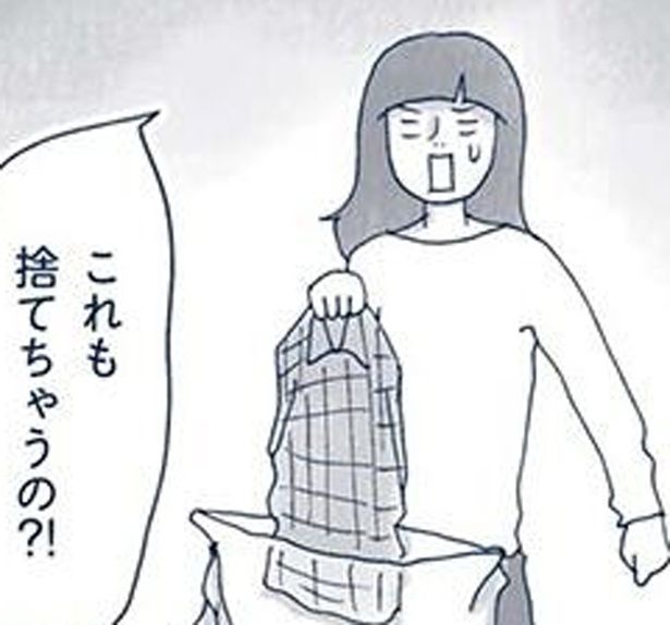 これも捨てちゃうの？！ （C）ゆるりまい／KADOKAWA