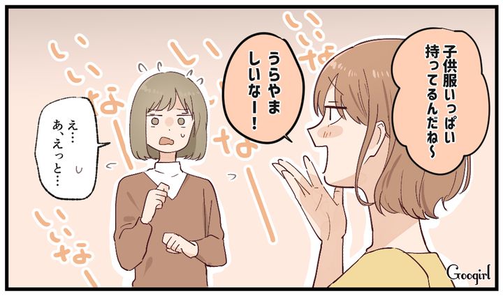 「服いっぱい持ってるんだね」人のものを欲しがるクレクレママを直球で撃退した人物