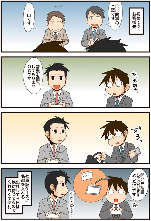 忘れなくて便利 （C）よしたに／KADOKAWA