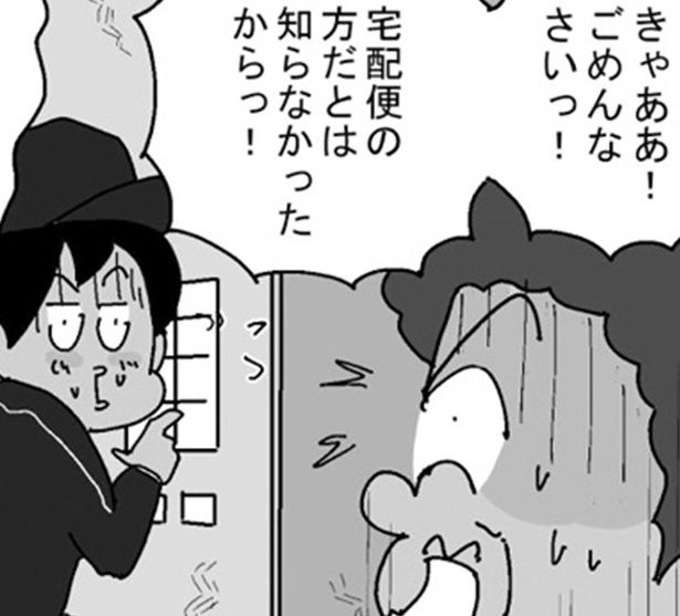 宅配便の方だとは知らなかったからっ！ （C）ゆきたこーすけ／KADOKAWA