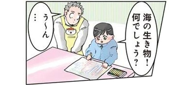 「ちん」が惜しい！ 園児が間違って覚えていた「海の生き物」の名前 （C）でこぽん吾郎／KADOKAWA