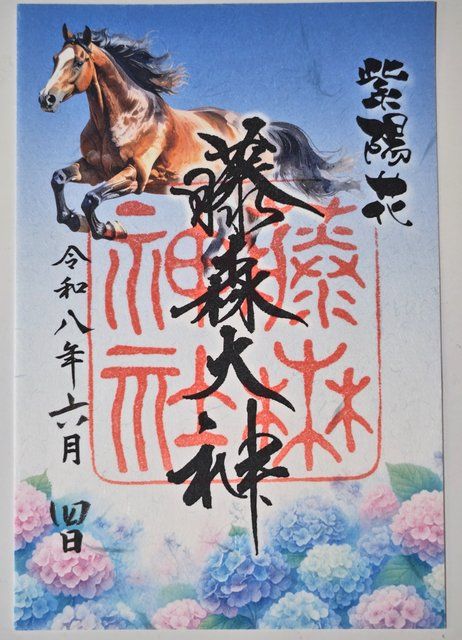 藤花 (311606)
