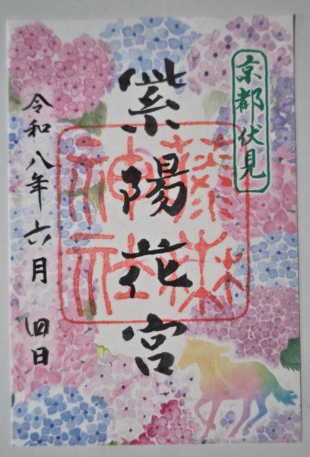 藤花 (311607)