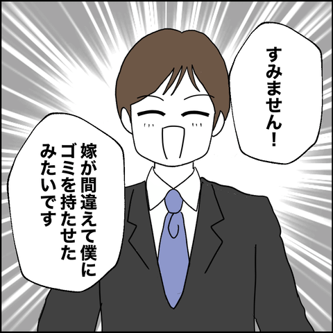 紙屋束実／離婚後同居