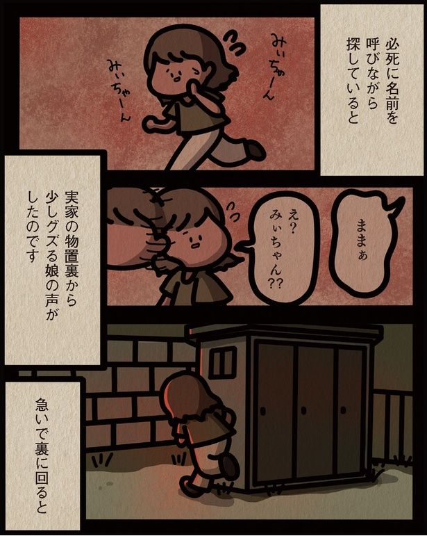 ままぁ （C）しばたま/KADOKAWA