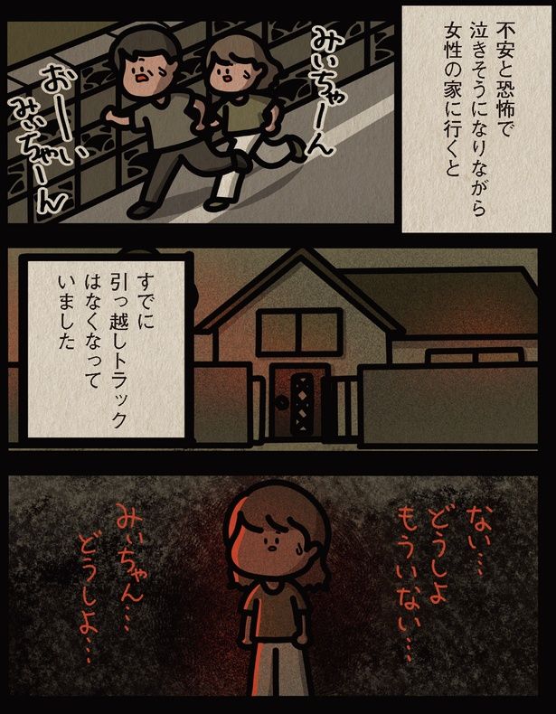 女性の家に行くと （C）しばたま/KADOKAWA