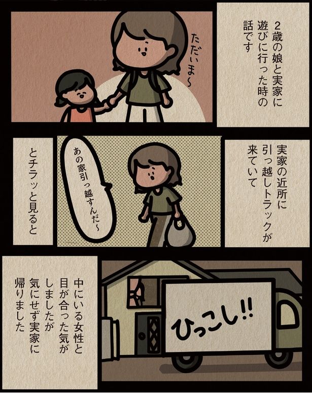 実家に帰りました （C）しばたま/KADOKAWA
