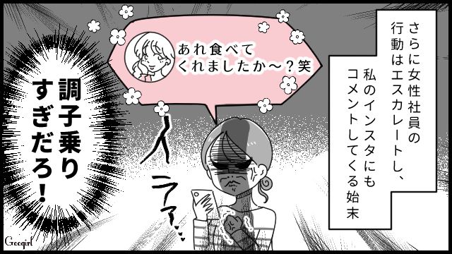夫に手作り弁当を渡す職場の女…「挑発的なDM」に妻がイラッとした話